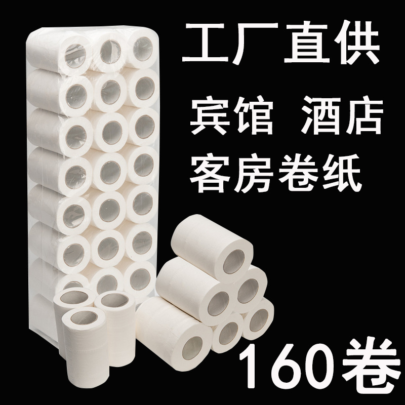 Wholesale Hotel Toilet Paper Rolls, 160 Rolls, 4-Ply Thickened, Made from Virgin Wood Pulp, Hollow Core Toilet Paper for Guesthouses and Bathrooms Wholesale Hotel Toilet Paper Rolls, 160 Rolls, 4-Ply Thickened, Made from Virgin Wood Pulp, Hollow Core Toilet Paper for Guesthouses and Bathrooms