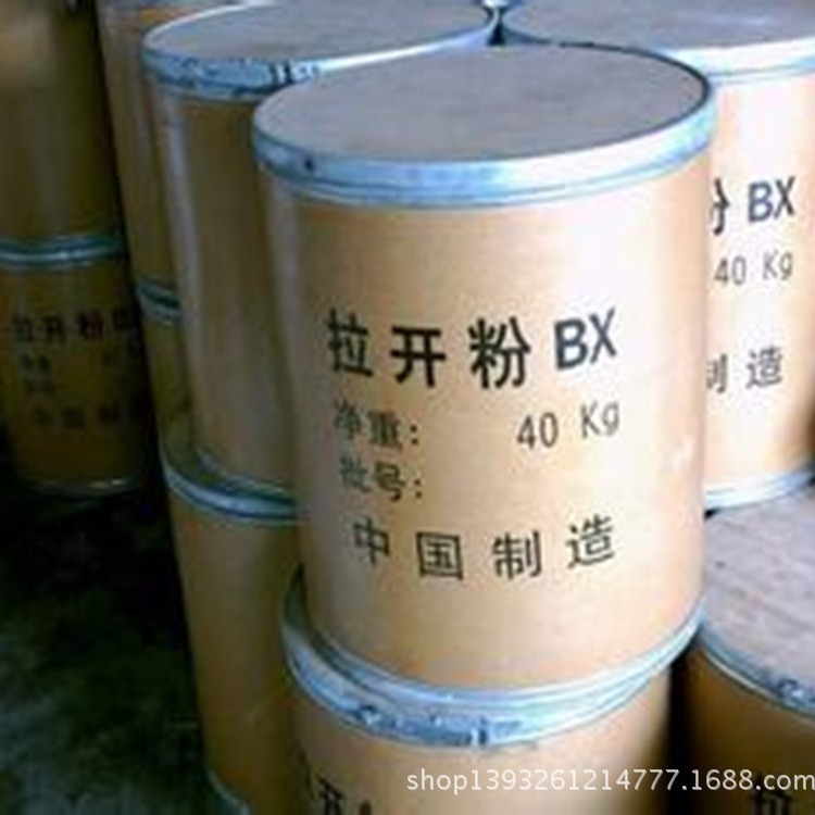 拉开粉BX  渗透剂BX  二异丁基萘磺酸钠 质量保证现货 拉开粉