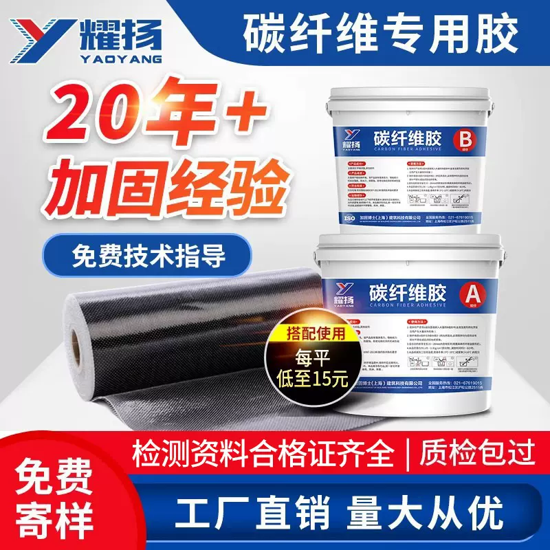 碳纤维浸渍胶碳纤维布搭配建筑加固桥梁裂缝修补环氧树脂结构双组