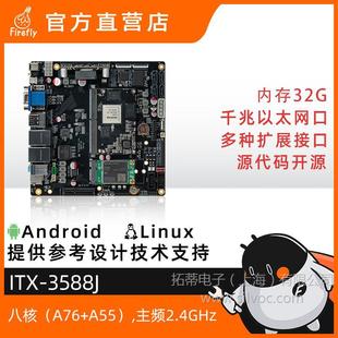 ITX-3588J 8K AI Industry Motherboard 8nm Cortex-A76 6Tops Calculation Power RK3588 Ruixin Micro