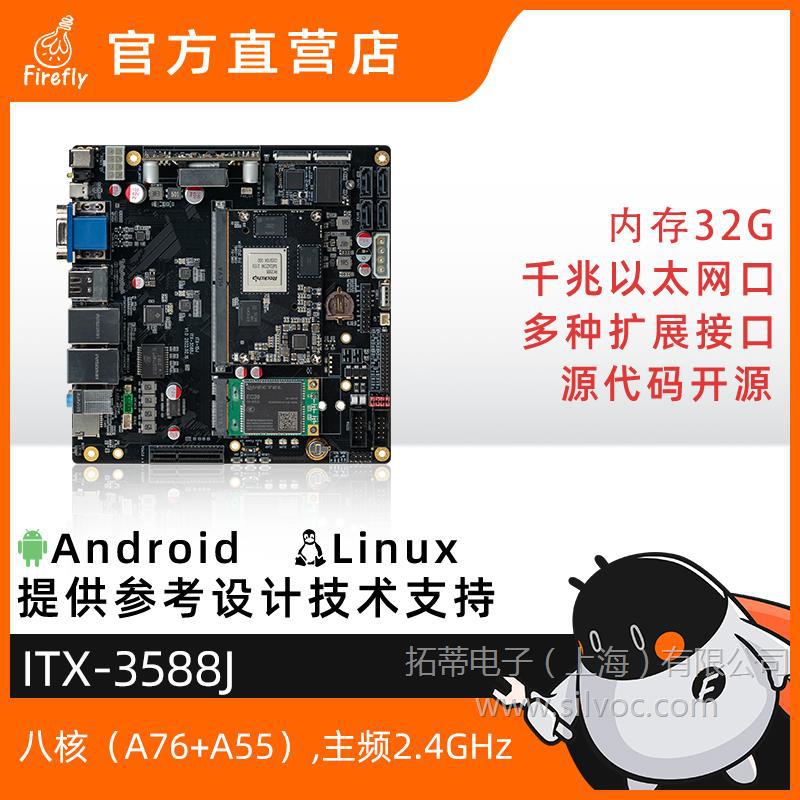 ITX-3588J 8K AI行业主板8nm Cortex-A76 6Tops算力RK3588瑞芯微