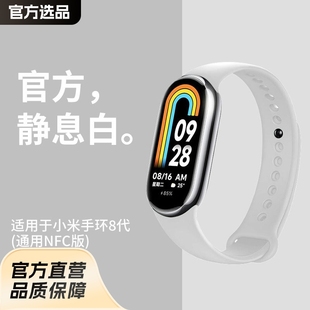 For mi band 8 strap mi band 3/4 strap mi band 5/6/7 solid color strap in stock