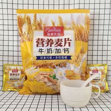 麦片早餐燕麦片袋装小袋学生速食食品懒人冲饮冲泡即食牛奶粉