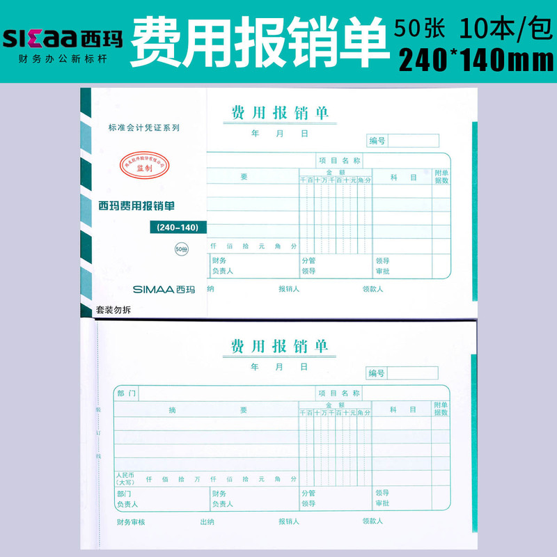 Xima Reimbursement Form, Additional Invoice, Invoice Specifications 240*140 Expense Reimbursement Form, Travel Expense Reimbursement Form