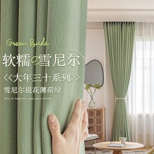 遮光窗帘雪尼尔2023新款高端客厅现代简约卧室高级感遮阳隔音加厚