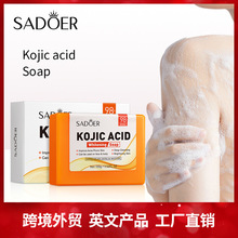 全英文曲酸美白香皂100g SADOER清洁沐浴洁面手工皂跨境外贸批发