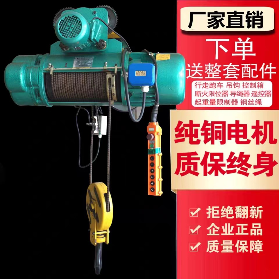 钢丝绳电动葫芦  吊葫芦   购电动葫芦厂家