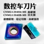 数控纳米车高外圆刀片