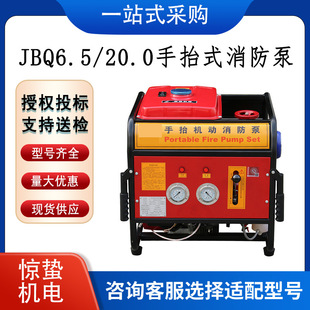 JBQ6.5/20.0��̧ʽ�C�������ó�ˮ�����x�ı�100m�P�̙C�ӓ���