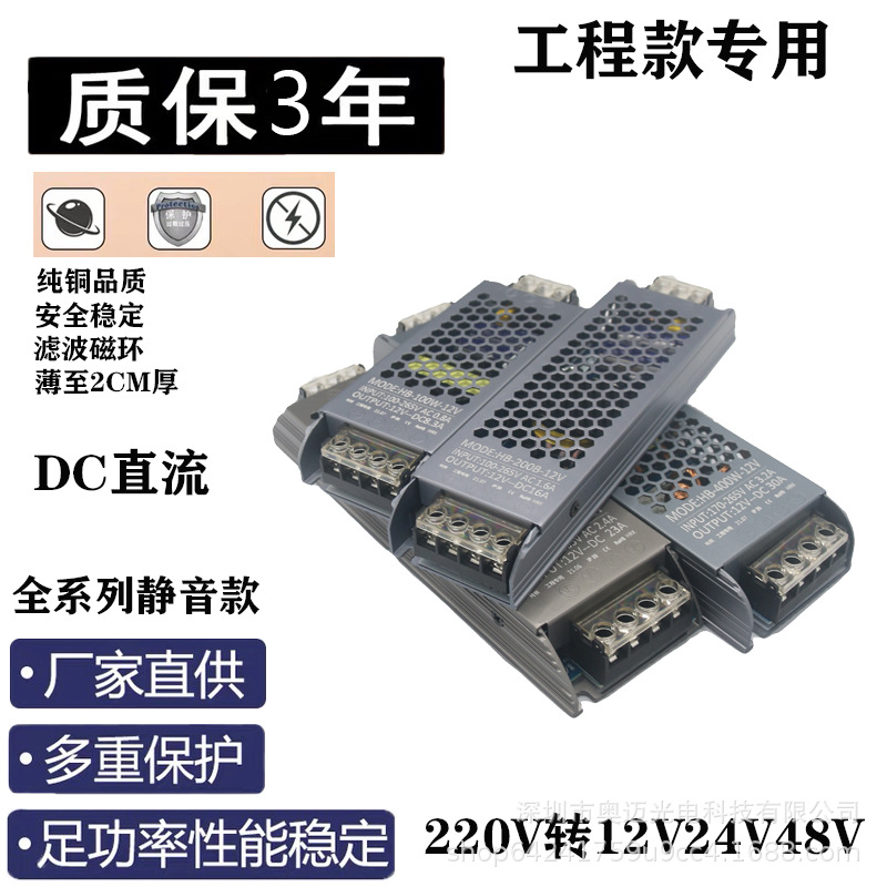 Ultra thin LED power supply