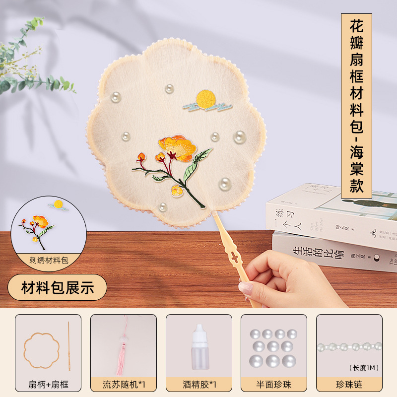 中秋節シルクファン DIY 材料パッケージ自家製手作りラウンドファンクリエイティブ古代スタイル学生チームビルディングサロン活動|undefined