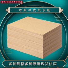 木浆纸A4牛皮纸牛皮卡纸办公打印复印80克100克120克批发环保用纸