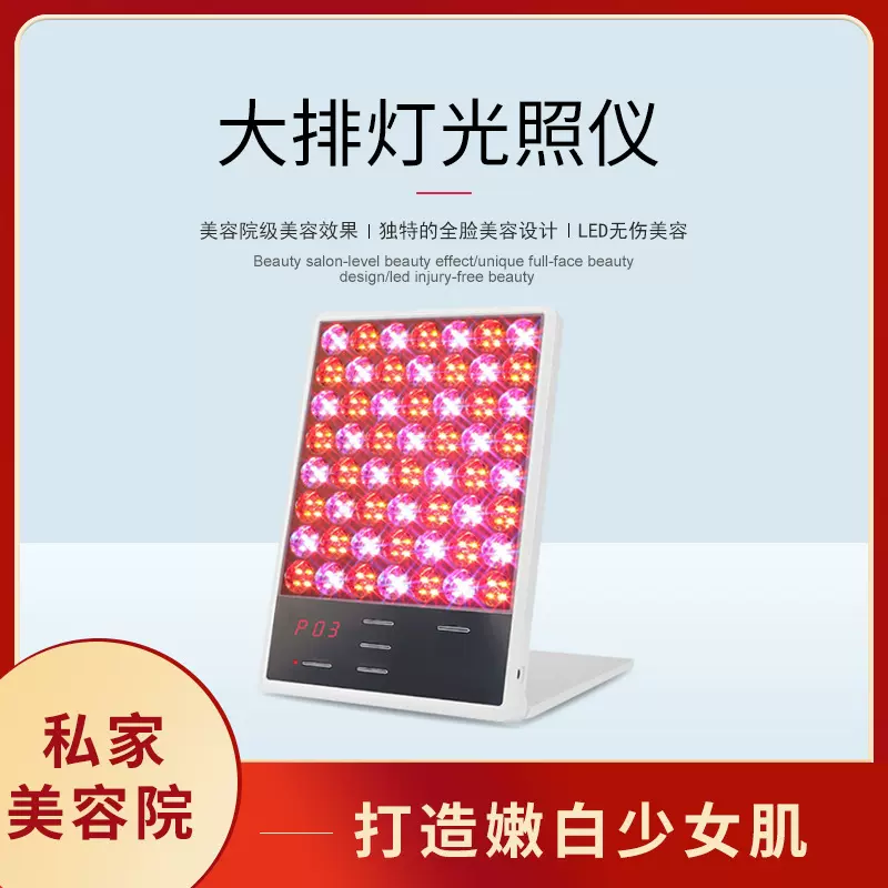 轻奢爆款大排灯美容仪明星同款淡修舒痘亮肤护LED光学美肤仪器纹