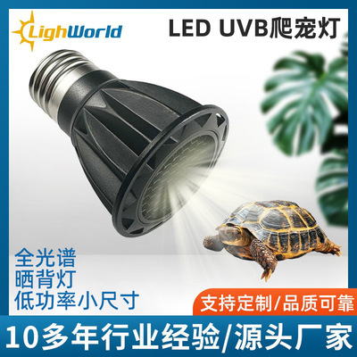 LED爬虫灯 爬宠灯 乌龟晒背灯 UVA+UVB紫外线全光谱替代UVB荧光灯
