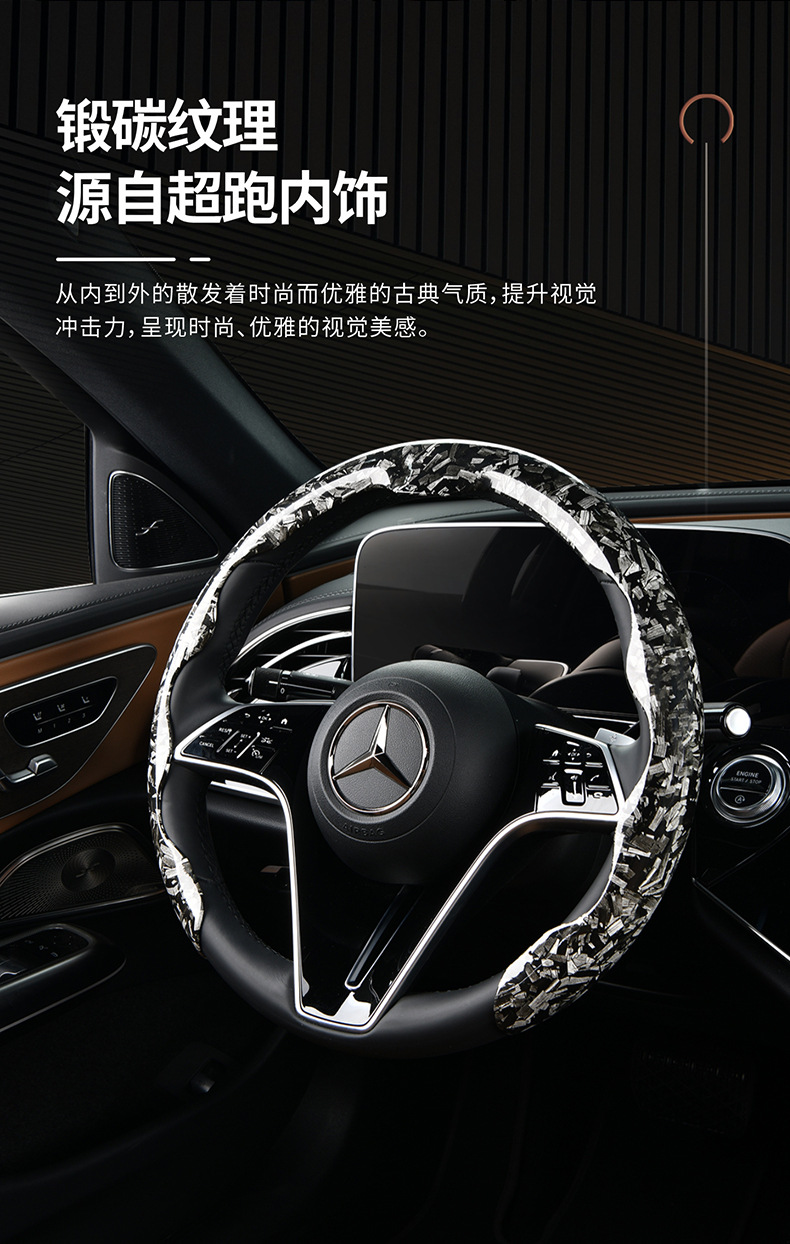2025 new 5D headband forged carbon maple pattern card type car steering wheel cover factory direct sales of a generation of hair