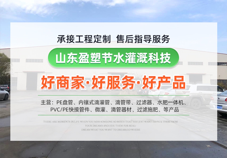 1滴灌管11_01.jpg