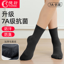 梵舒儿童现代舞舞蹈练功袜子加厚毛巾绒防滑7A抗菌芭蕾古典中国舞