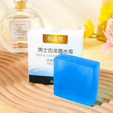 男士古龙香皂古龙味香水皂沐浴皂控油洗脸洗澡全身肥皂精油厂家现