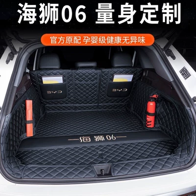 Trunk Mat, Suitable for 25-26 models