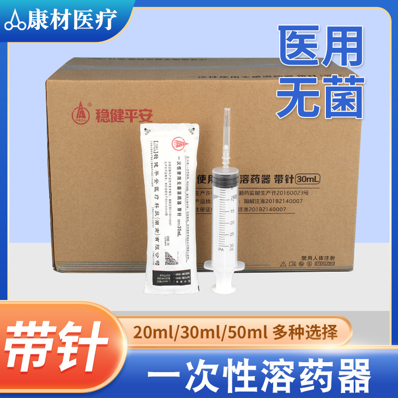 Disposable Sterile Medication Dissolving Device 20ml 30ml 50ml with Syringe and Needle Tube