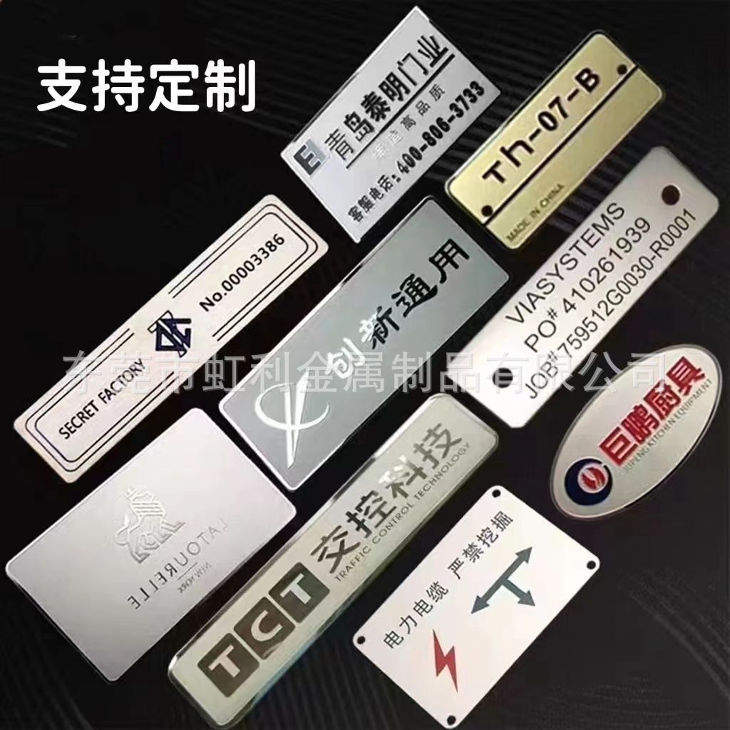 铝板激光切割 铝合金阳极氧化铭牌薄板 激光打标数控折弯来图来样