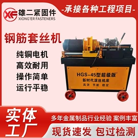 其他紧固连接;工程建筑机械;套筒扳手