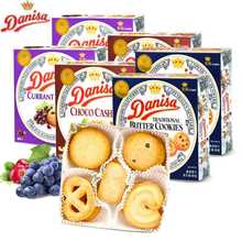 Danisa皇冠丹麦曲奇饼干葡萄干90g 休闲零食伴手礼黄油曲奇喜饼