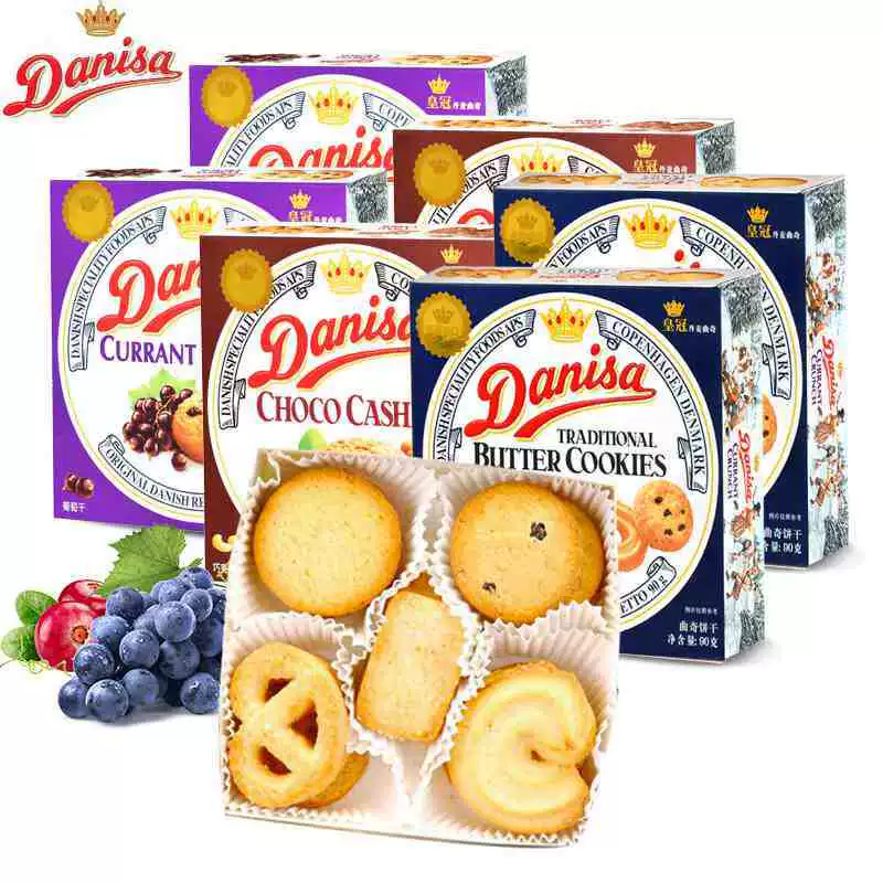 Danisa Корона Датское печенье печенье и рис 90 г повседневные закуски Smoil сладкий пирог торт