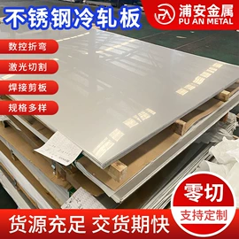 不锈钢板;不锈钢无缝管;不锈钢卷