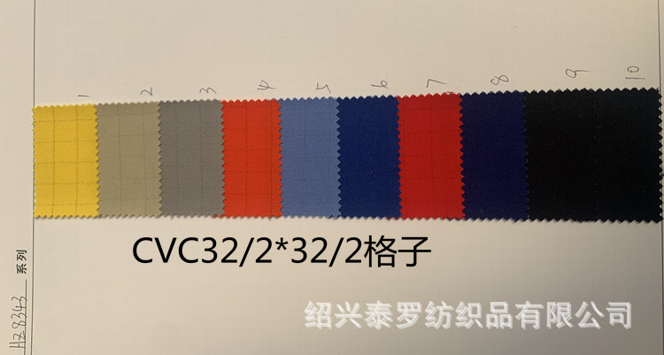 CVC 32/2 格子 8343 系列