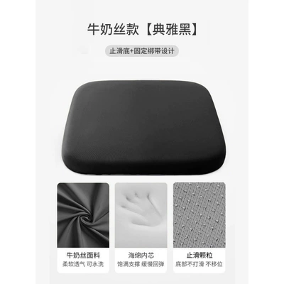 Fat Pad Board Stool Dining, Seat cushion, seat cover - milk-silk-style-elegant-black-342435cm2cm