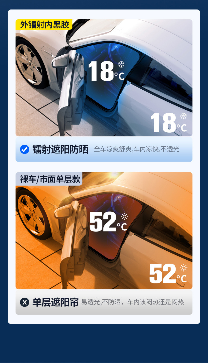 Car Sunshade Laser Sun Insulation Front Windshield Car Sunshade Cover Privacy Curtain Sunshade