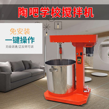陶艺电动打浆机景德镇器材陶瓷釉料搅拌机大容量不锈钢立式泥浆机