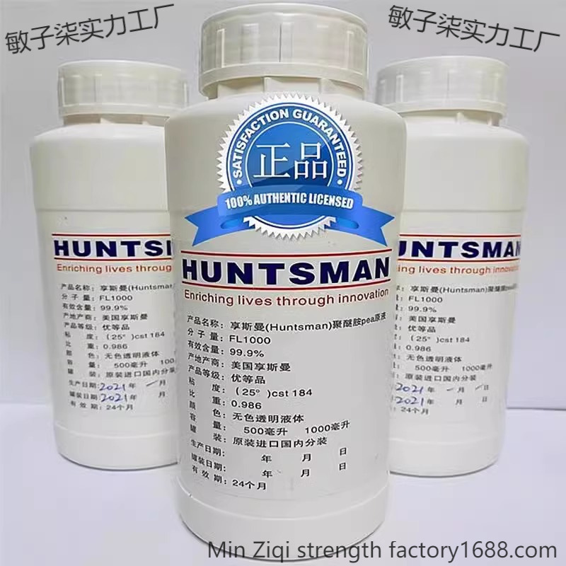 进口聚醚胺原液汽车发动机燃油宝添加剂免拆清洗油路积碳烧室