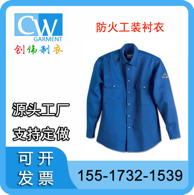 厂家定制 炉前工作服 加厚电焊工劳保服 白色帆布阻燃服衬衣