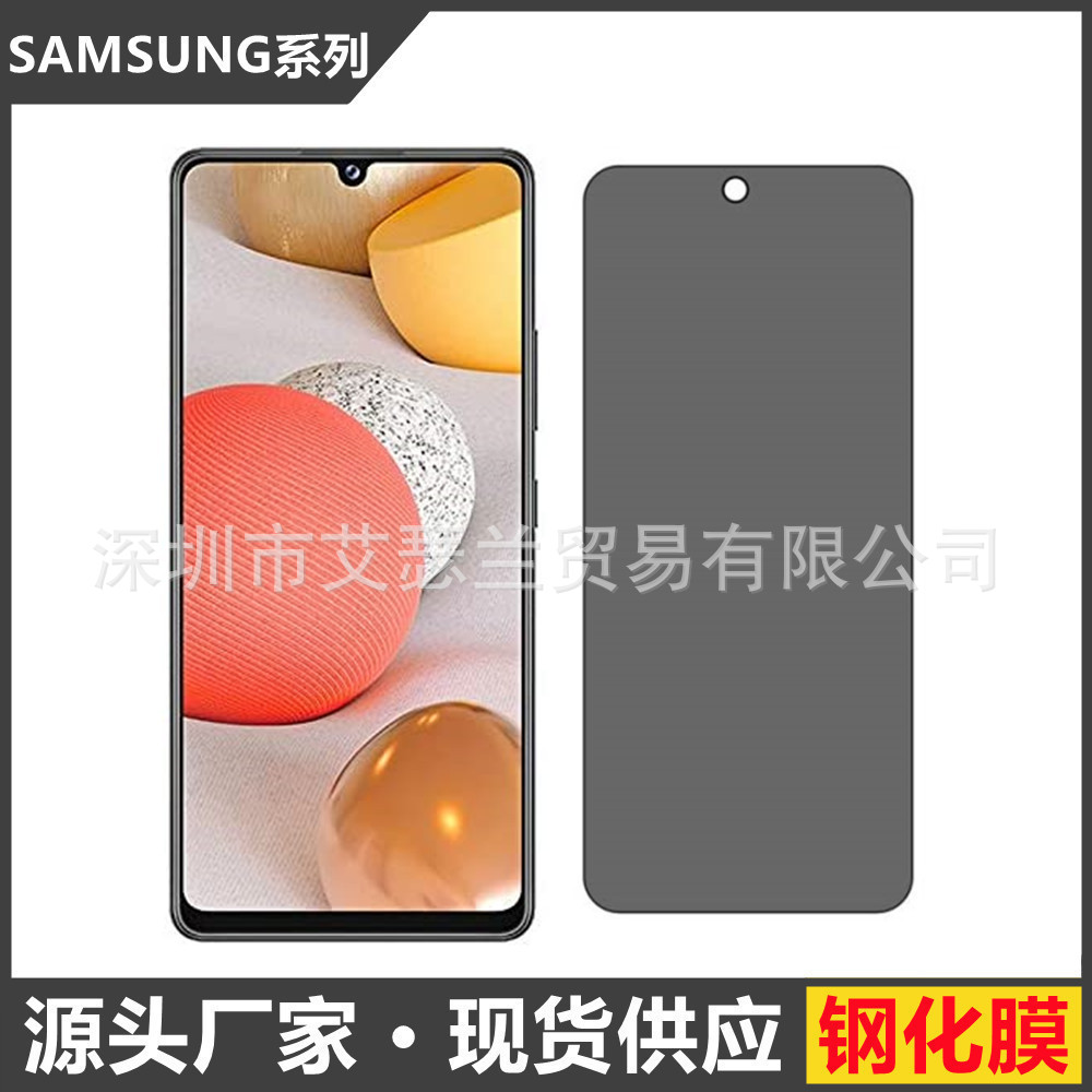 Applicable to Samsung A42/peep protection tempered film Galxy A42 5G peep protection tempered film