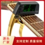 跨境民谣乐器吉他变调夹