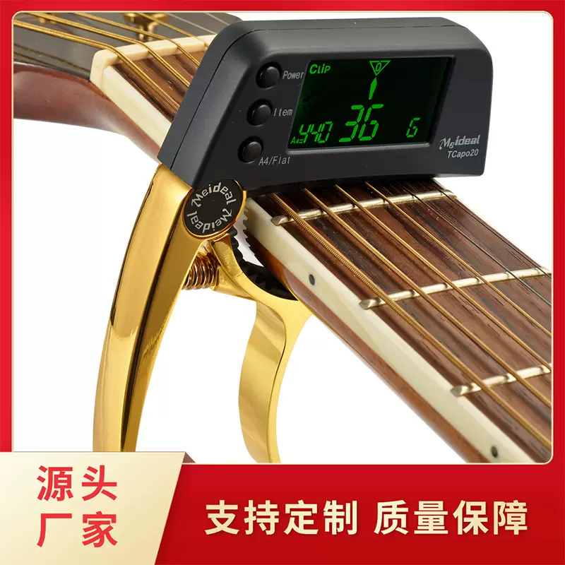 跨境美妙斯民谣吉他调音器变调夹现货变调夹调音器乐器配件批发
