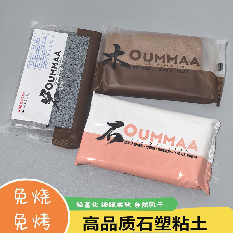 Oma Stone Plastic Clay DIY Handmade Bright Oil Material Package Wood Plastic Clay No-Bake Pottery Clay Air-Dried Rock Plastic Clay