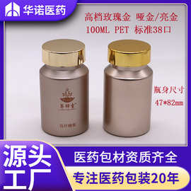 珠光色 100ml 含内胆 保健品瓶100g克cc 片剂糖果塑料包装药瓶