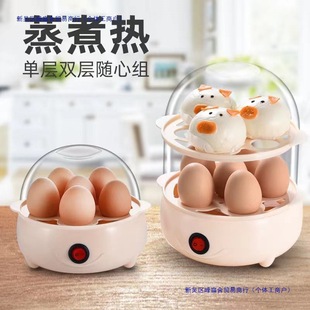 Egg Steamer Anti-dry Burning Automatic Power-off Multi-functional Household Egg Boiler Small Steaming Egg Soup Steaming Egg Breakfast Machine