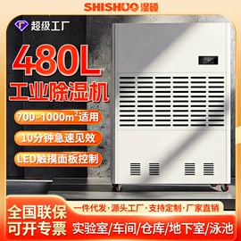 除湿机;换热制冷空调;家用抽湿机