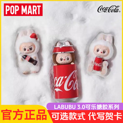 本物のPOPMARTラブブ3.0コカ・コーラシリーズビニールぬいぐるみペンダントブラインドボックスオーナメント