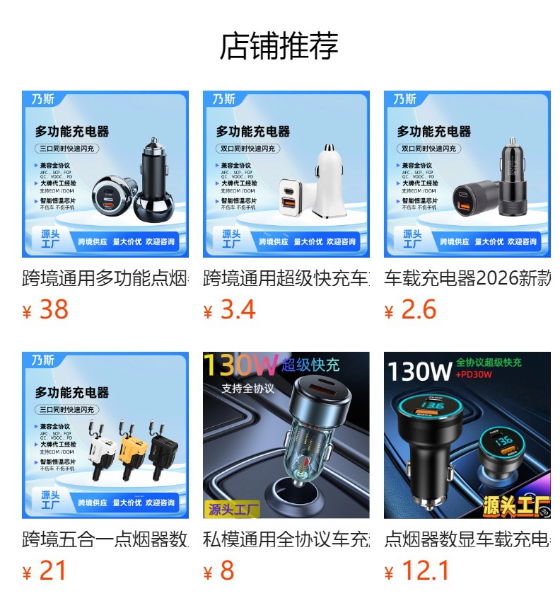 Multifunctional Dash Cam with Full Protocol Super Fast Charging, Dual-Port Pd 30W Car Charger, 2026 New Model