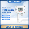 LFH10A溫濕度傳感器變送器 偏小型探頭壁挂風管防水溫度濕度計