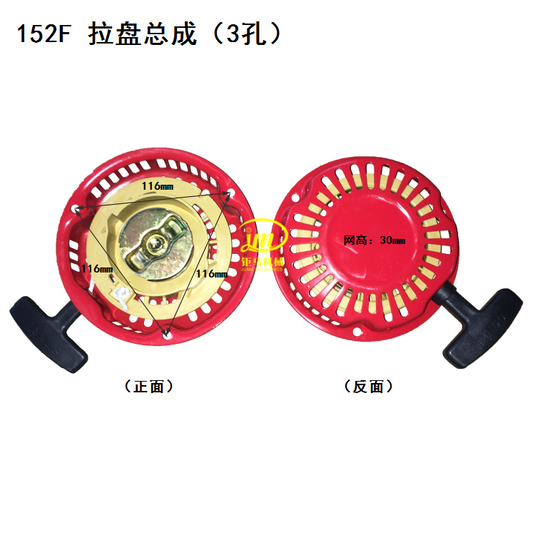 汽油机拉盘152F 168F/170F 188F启动器 启动拉盘 微耕机农机配件
