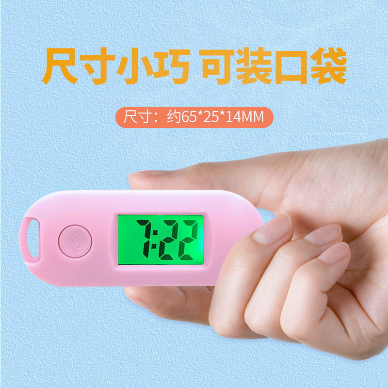 计时器简约钥匙扣便携马卡龙色考研做题学生显示时间日期电子表