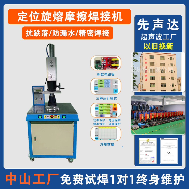超声波定位旋熔机大功率高精密度旋转摩擦焊接机油漆桶圆形管状