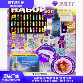 diy饰品;硬化胶;科学实验玩具