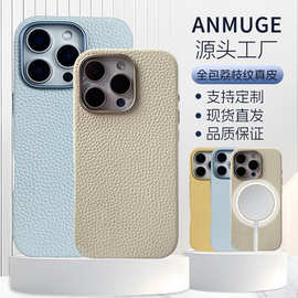 适用iPhone18荔枝纹真皮magsafe磁吸手机壳iphone17pro苹果手机壳